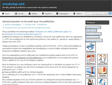 Tablet Screenshot of enstoloi.net